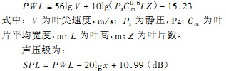 風(fēng)機(jī) 風(fēng)機(jī)