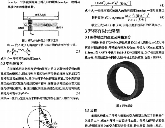 顆粒機制粒機 顆粒機制粒機